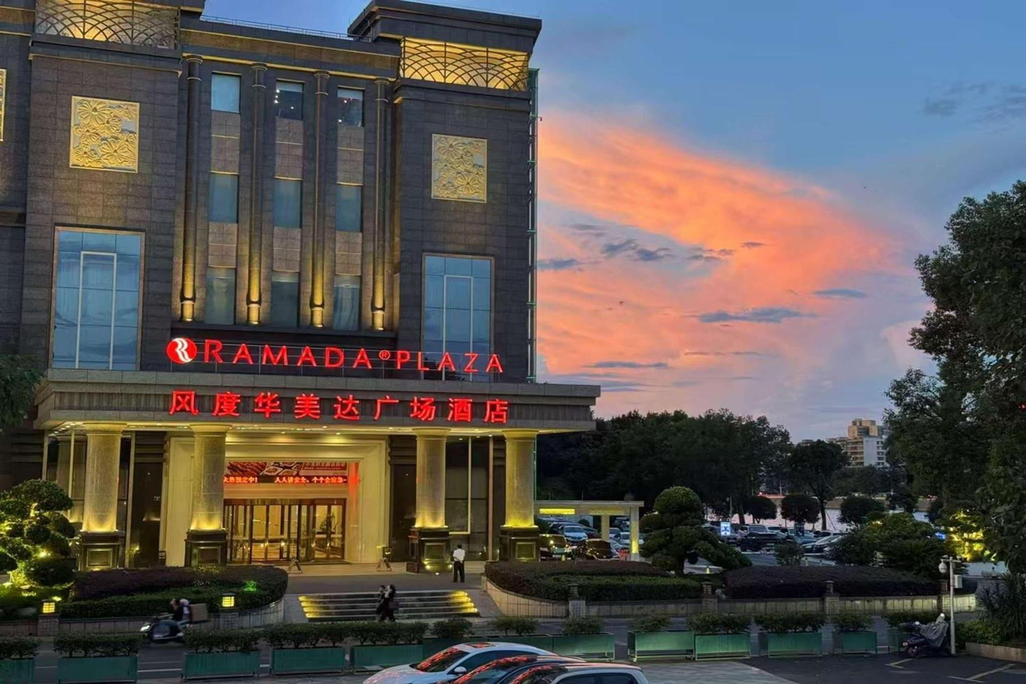 ラマダ プラザ シャオグァン ホテル Shaoguan エクステリア 写真